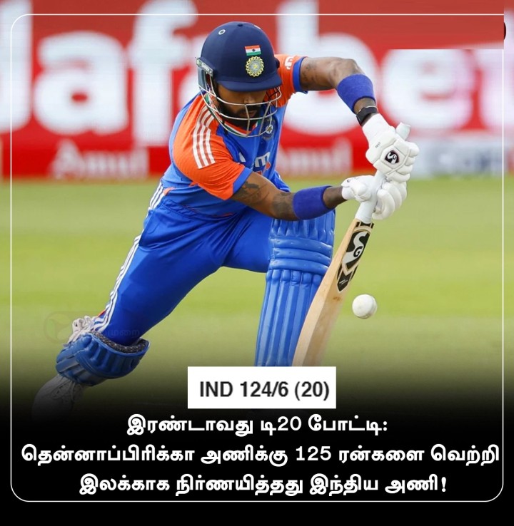 தென்னாப்பிரிக்காவிற்கு 125 ரன்கள் இலக்கு!