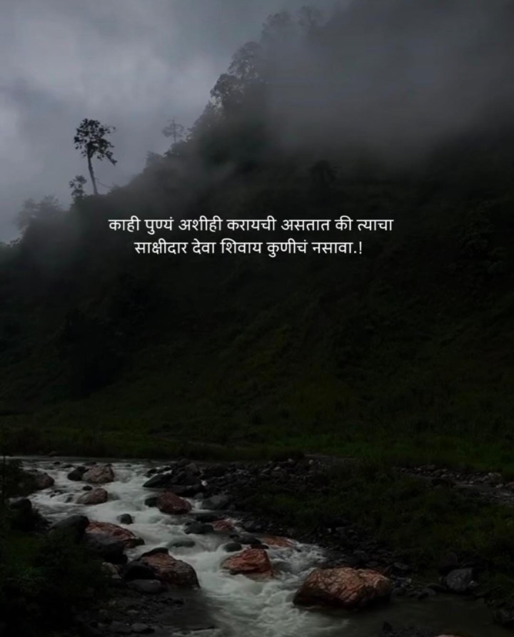 काही पुण्य अशी करायची
