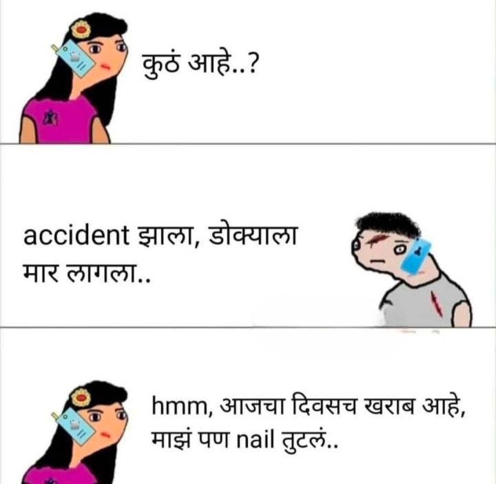 गर्लफ्रेंड बॉयफ्रेंड कोन्व्हर्सेशन