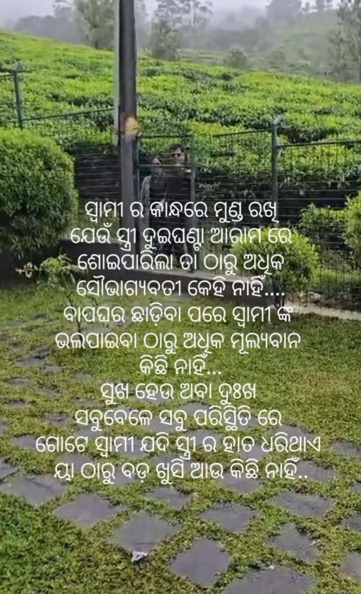 ତା ଠୁ ଅଧିକ ସୋଭାଗ୍ୟ ବତି କେହି ନାହାନ୍ତି