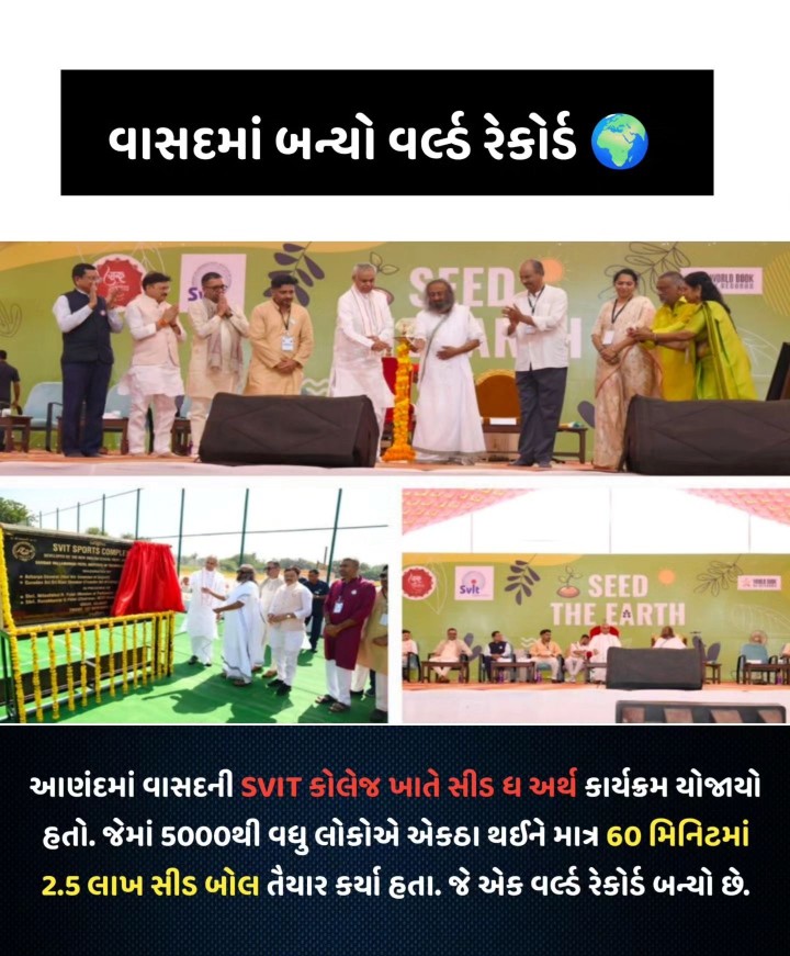 આણંદ:- sivt college