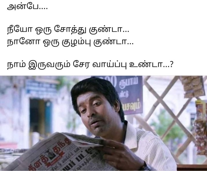வாய்ப்பில்லை ராஜா