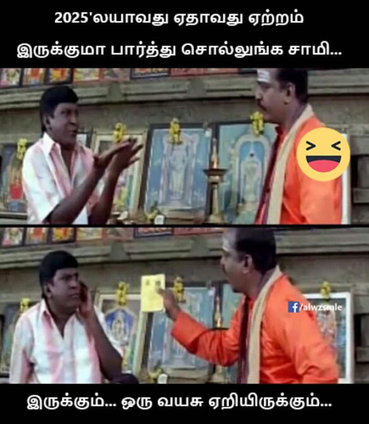வேற மாற்றமே இல்லையா