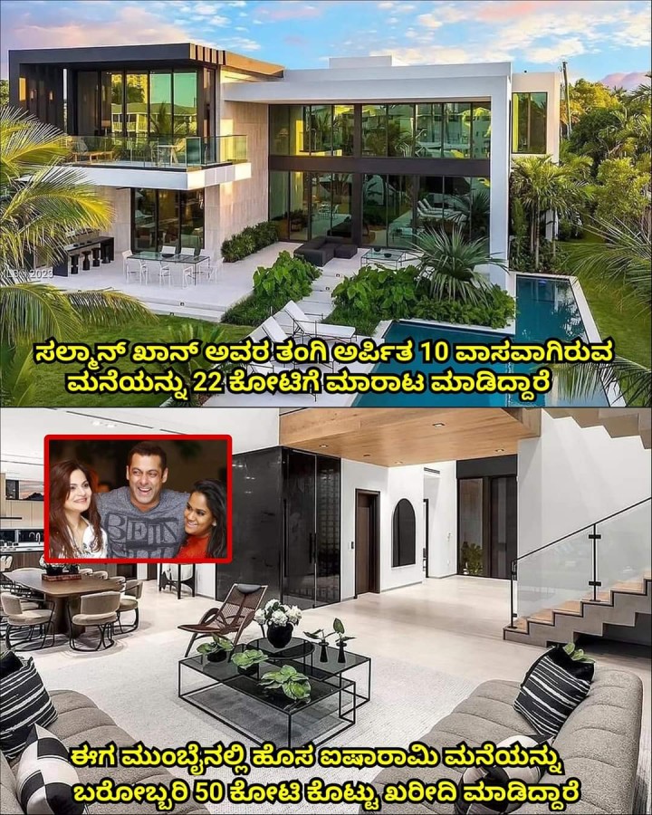 ಈಗ ಮುಂಬೈನಲ್ಲಿ ಹೊಸ ಐಷಾರಾಮಿ ಮನೆಯನ್ನು ಬರೋಬ್ಬರಿ 50 ಕೋಟಿ ಕೊಟ್ಟು ಖರೀದಿ ಮಾಡಿದ್ದಾರೆ.