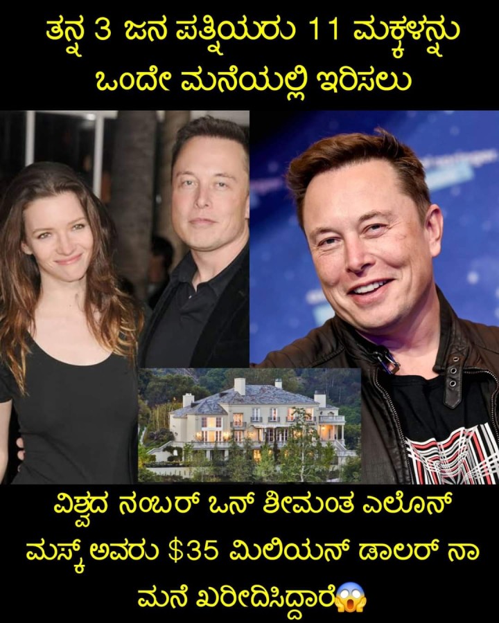 ವಿಶ್ವದ ನಂಬರ್ ಒನ್ ಶೀಮಂತ ಎಲೊನ್‌ ಮಸ್ಕ್