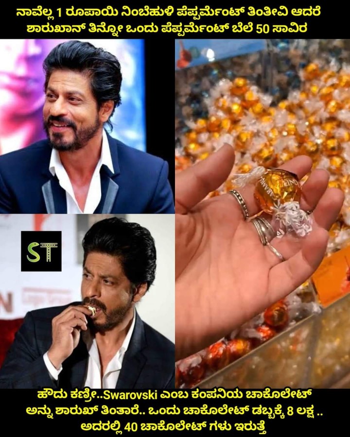 ಒಂದು ಚಾಕೊಲೇಟ್‌ ಡಬ್ಬಕ್ಕೆ 8 ಲಕ್ಷ .. ಅದರಲ್ಲಿ 40 ಚಾಕೊಲೇಟ್ ಗಳು ಇರುತ್ತೆ