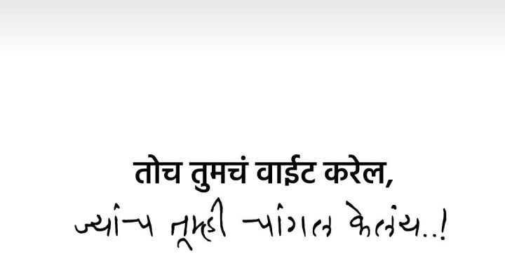 कडू आहे पण सत्य आहे