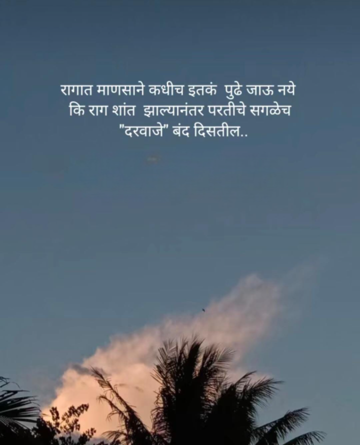 परतीचे दरवाजे
