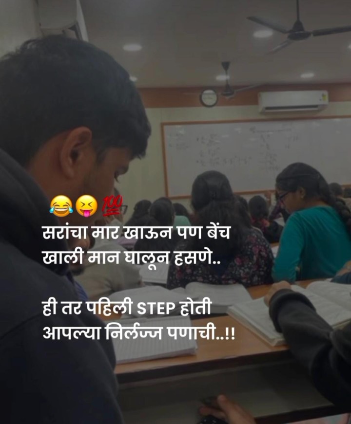 निर्लज्जपणाची पहिली स्टेप