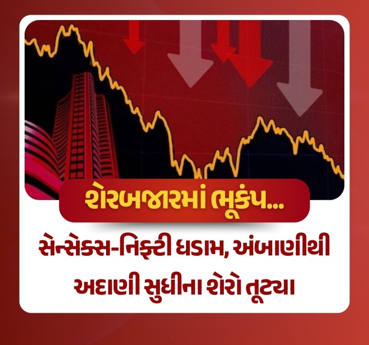 શેરબજારમાં ઘટાડાનો સિલસિલો યથાવત છે. મંગળવાર બાદ બુધવારે બોમ્બે સ્ટોક એક્સચેન્જનો 30 શેરો ધરાવતો સેન્સેક્સ ઘટાડા સાથે ખુલ્યો હતો અને થોડી જ વારમાં 500 પોઈન્ટ તૂટી ગયો હતો.