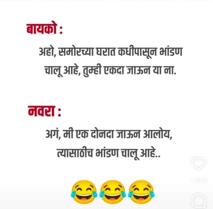 शेजाऱ्यांचे भांडण