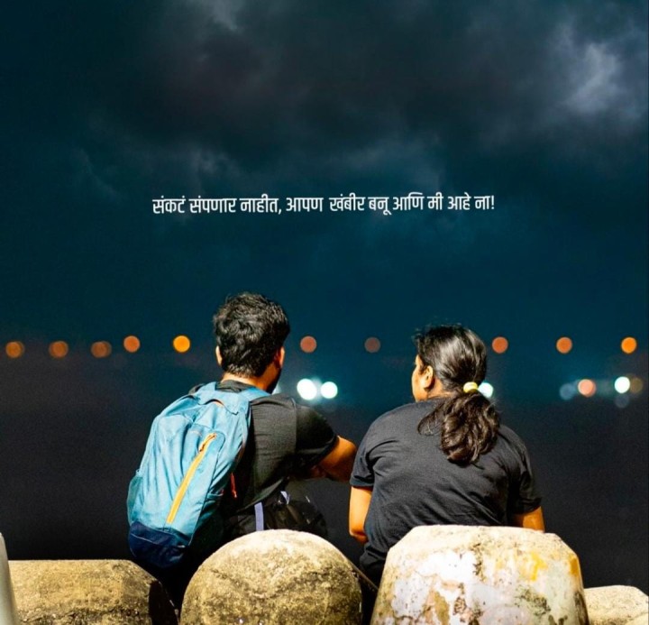 हे दोन शब्द