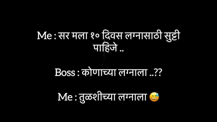 लग्नाची सुट्टी