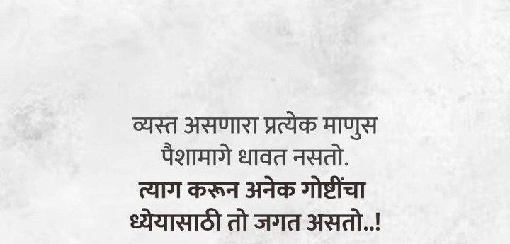 माणूस आणि कष्ट