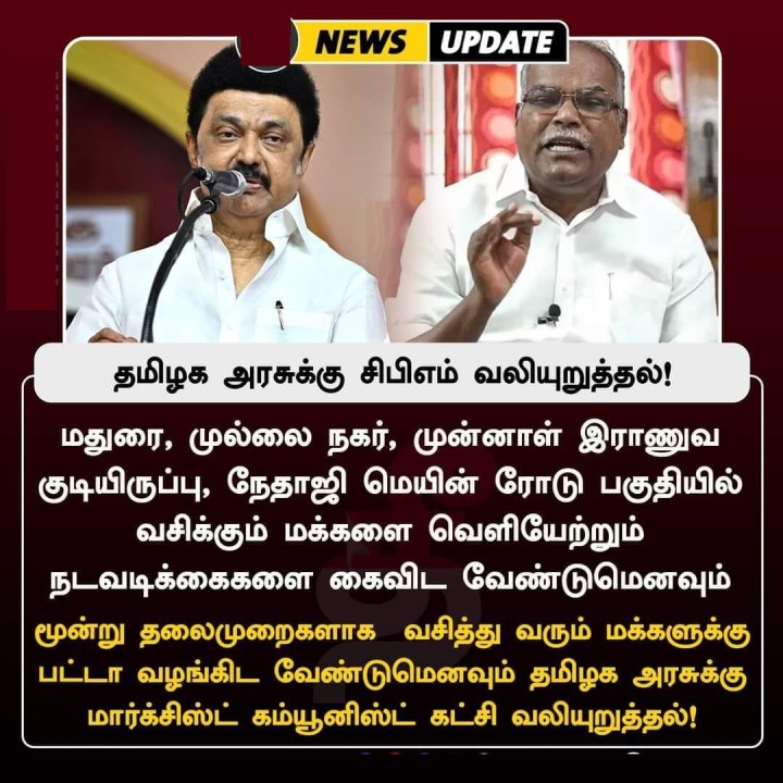 தமிழக அரசுக்கு வேண்டுகோள்