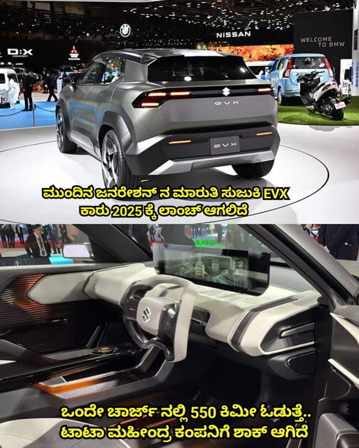 ಒಂದೇ ಚಾರ್ಜ್ ನಲ್ಲಿ 550 ಕಿಮೀ ಓಡುತ್ತೆ.. ಟಾಟಾ ಮಹೀಂದ್ರ ಕಂಪನಿಗೆ ಶಾಕ್ ಆಗಿದೆ