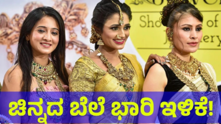 ಆಭರಣ ಚಿನ್ನ ಬೆಲೆ ಕುಸಿತದ ನಂತರ, ಪ್ರತಿ 10 ಗ್ರಾಂಗೆ 70,450 ರೂಪಾಯಿ ಆಗಿದೆ.