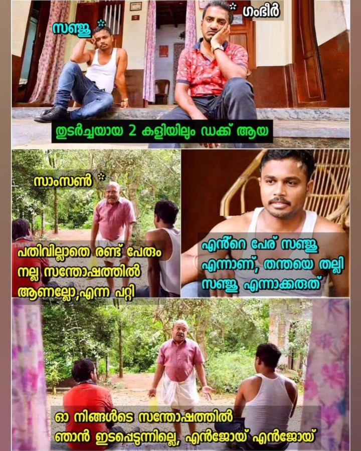 ഞാൻ ധ്യാനത്തിന് പോകാ