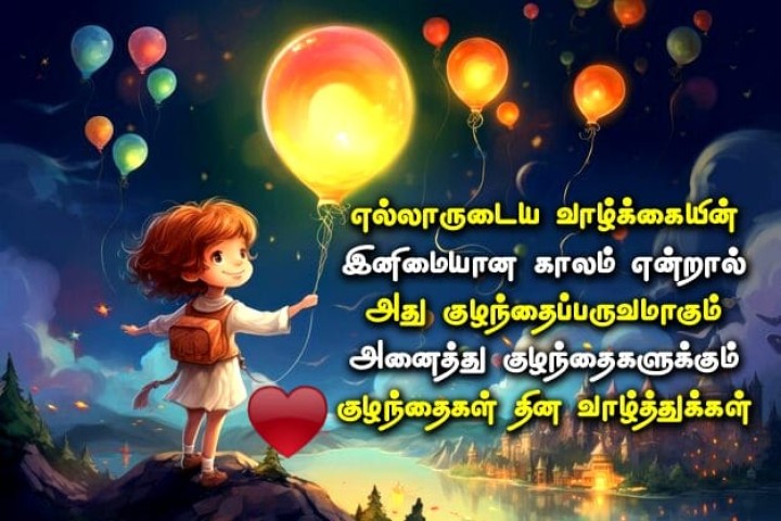 குழந்தைகளே நமது வாழ்வின் ஒளிக்கற்றை.