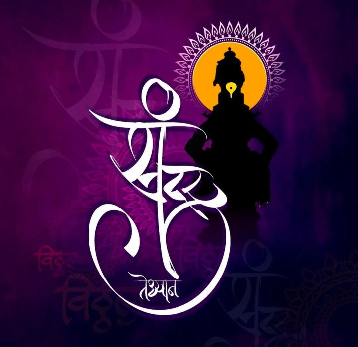 सुंदर ते ध्यान