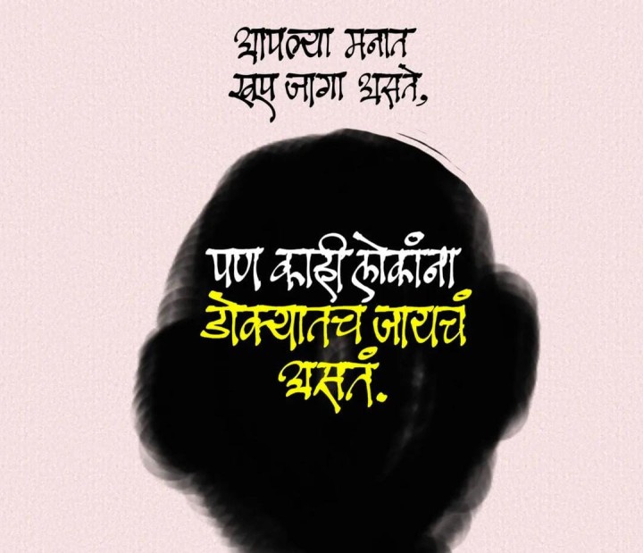 असतात काही अशी लोकं