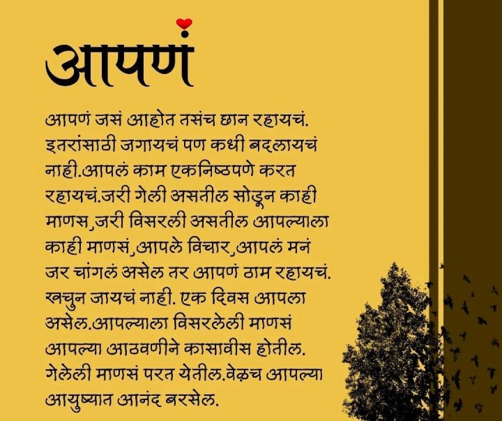 आपण