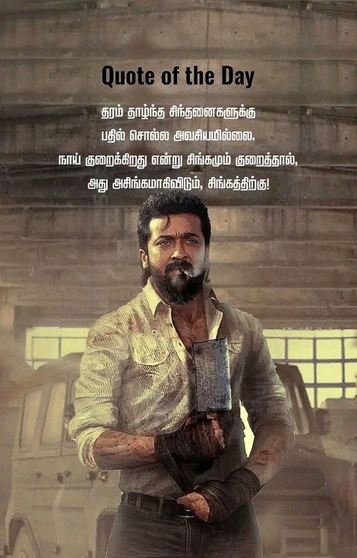 அவன்ட எல்லாம் பேச்சே இருக்க கூடாது!!