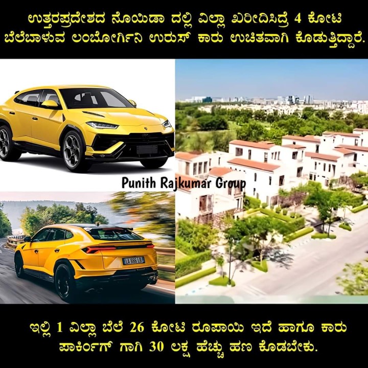 ಇಲ್ಲಿ 1 ವಿಲ್ಲಾ ಬೆಲೆ 26 ಕೋಟಿ ರೂಪಾಯಿ ಇದೆ ಹಾಗೂ ಕಾರು ಪಾಕಿರ್ಂಗ್ ಗಾಗಿ 30 ಲಕ್ಷ ಹೆಚ್ಚು ಹಣ ಕೊಡಬೇಕು.