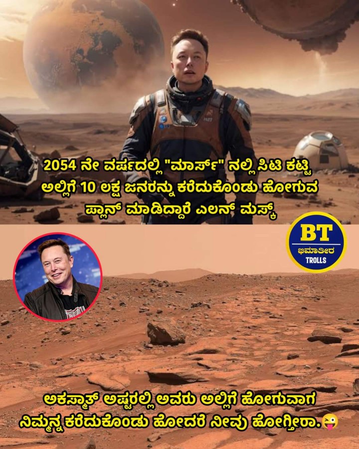 ಅಕಸ್ಮಾತ್ ಅಷ್ಟರಲ್ಲಿ ಅವರು ಅಲ್ಲಿಗೆ ಹೋಗುವಾಗ ನಿಮ್ಮನ್ನ ಕರೆದುಕೊಂಡು ಹೋದರೆ ನೀವು ಹೋಗ್ತಿರಾ. ಅ