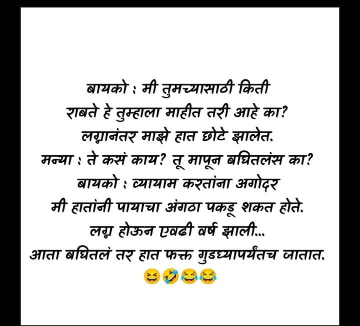 बायकोचा डोकं