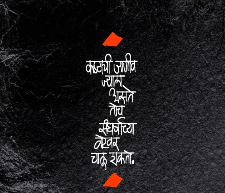 कष्टाचे जाणीव
