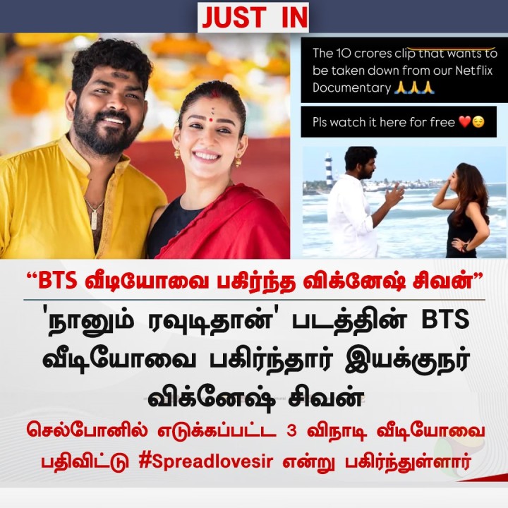 BTS வீடியோவை பகிர்ந்த விக்னேஷ் சிவன்