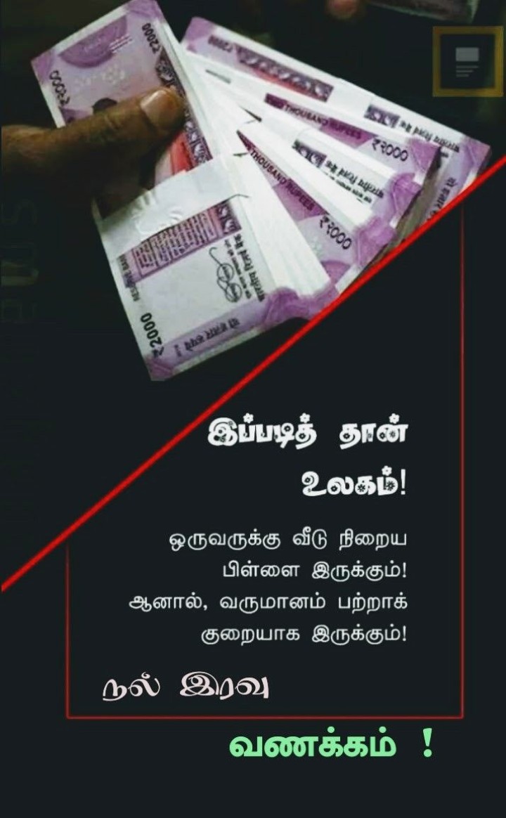 இனிய கனவுகள் காணுங்கள்!
