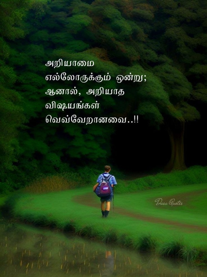 உண்மை !!