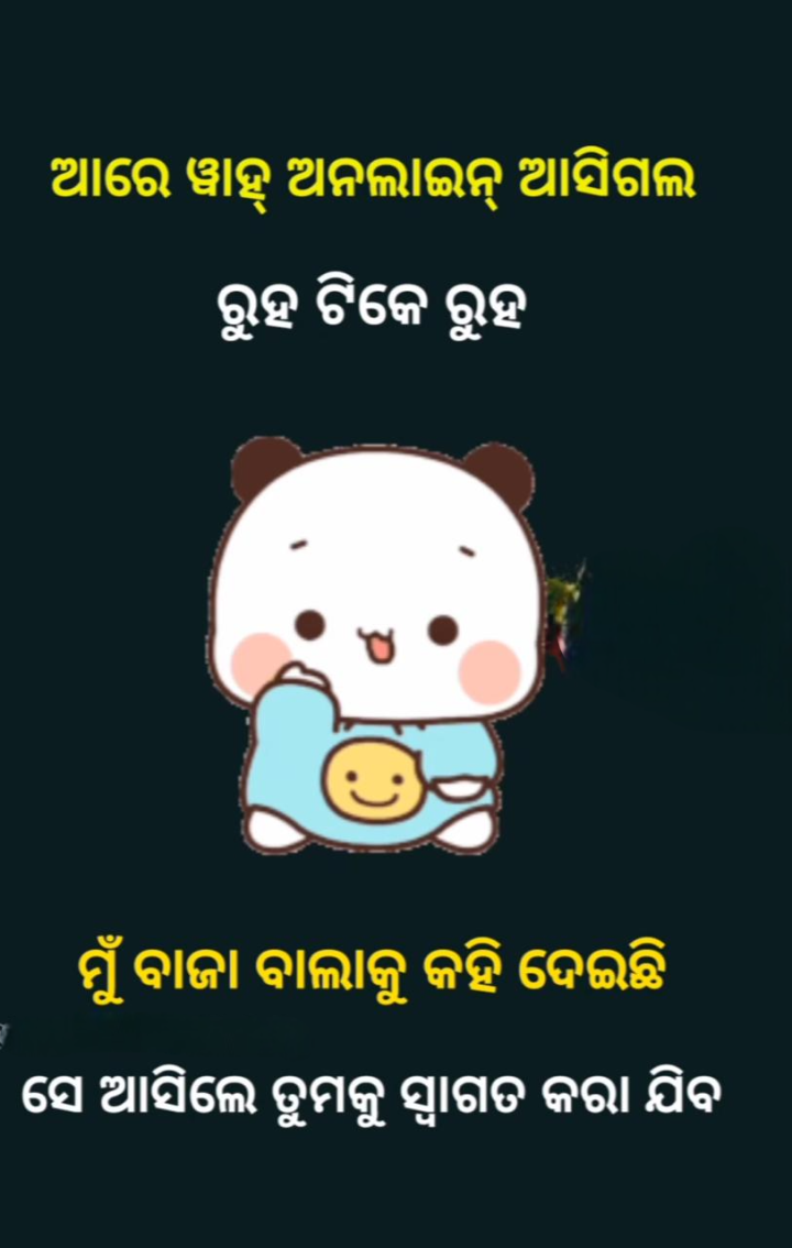 ରୁହ ଟିକେ