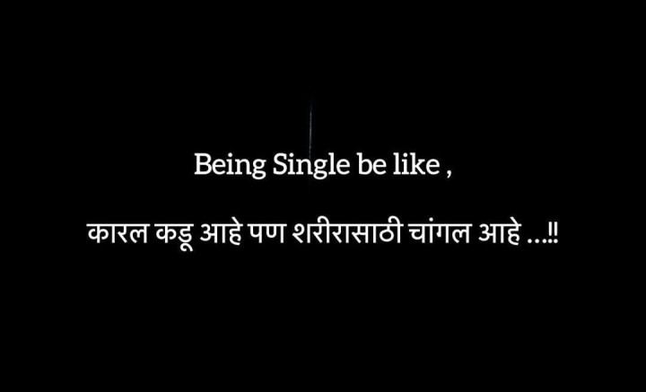 सिंगल संघटना