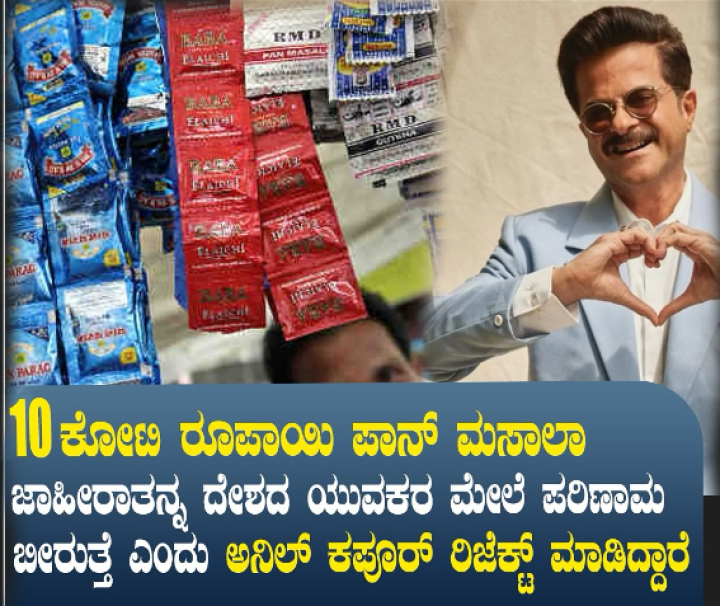 ಅನಿಲ್ ಕಪೂರ್