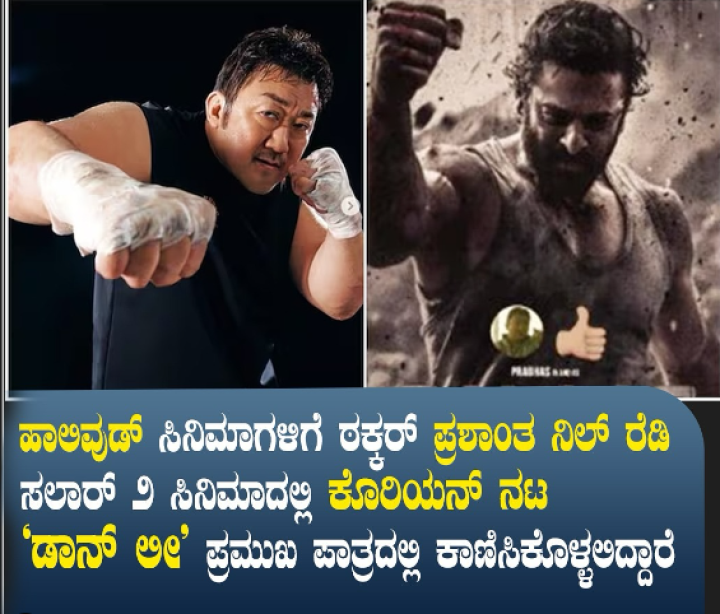 ಕೊರಿಯನ್ ನಟ ಡಾನ್ ಲೀ