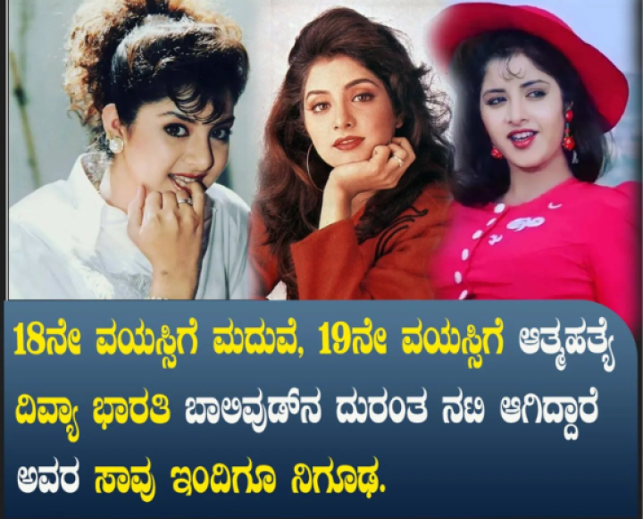 ಈ ನಿಗೂಢ ಸಾವಿನ ರಹಸ್ಯವೇನು ?