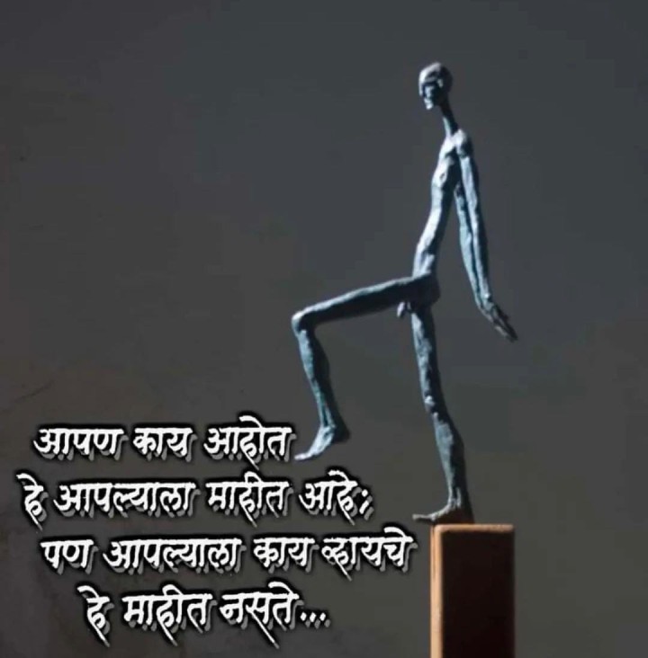 बरोबर आहे ना