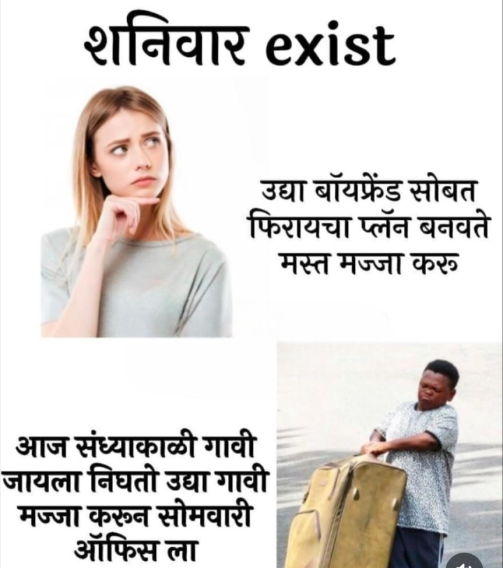 निवार एक्झिस्ट