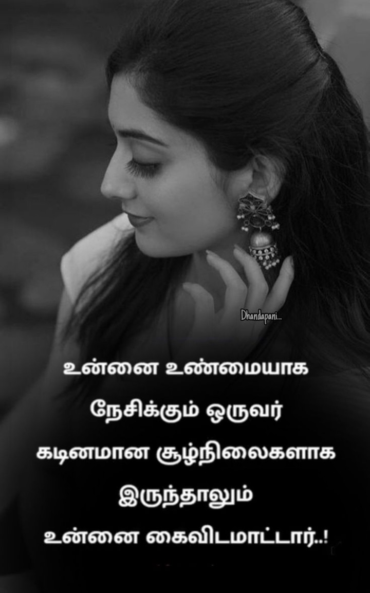 உன்னை நீங்காத உறவு