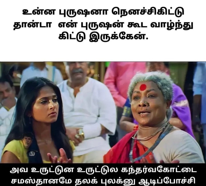 என்னென்ன சொல்ற பாருங்க...!