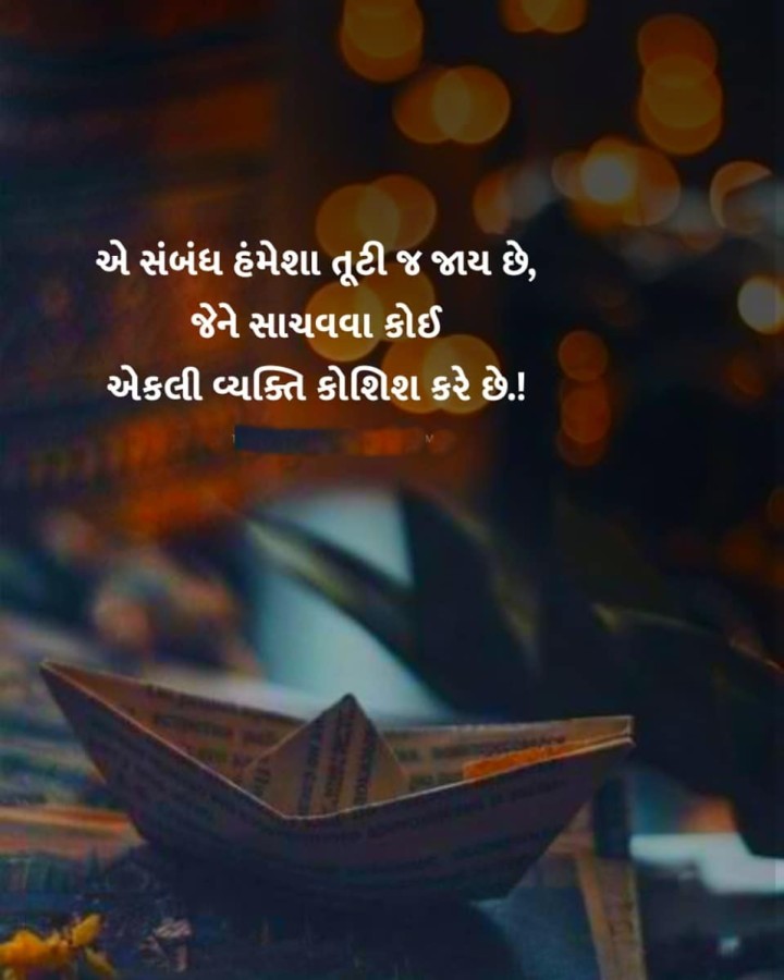 સુવિચાર