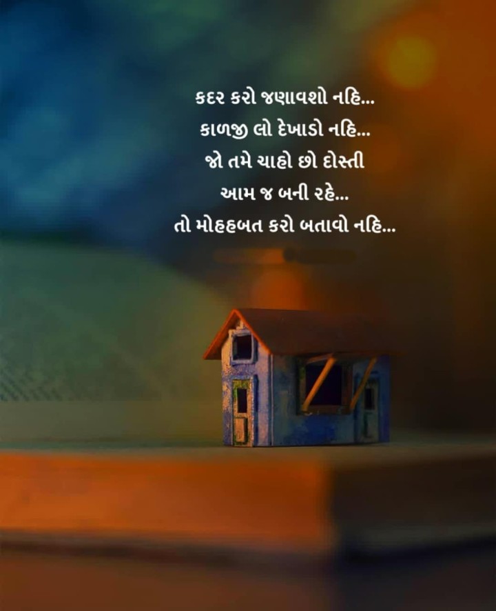 સુવિચાર