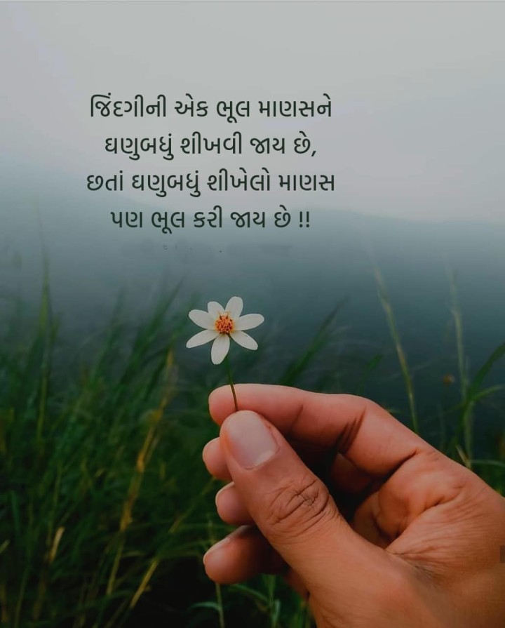 સુવિચાર