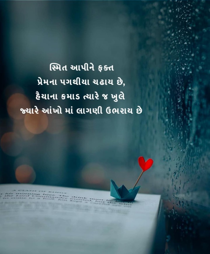 સુવિચાર