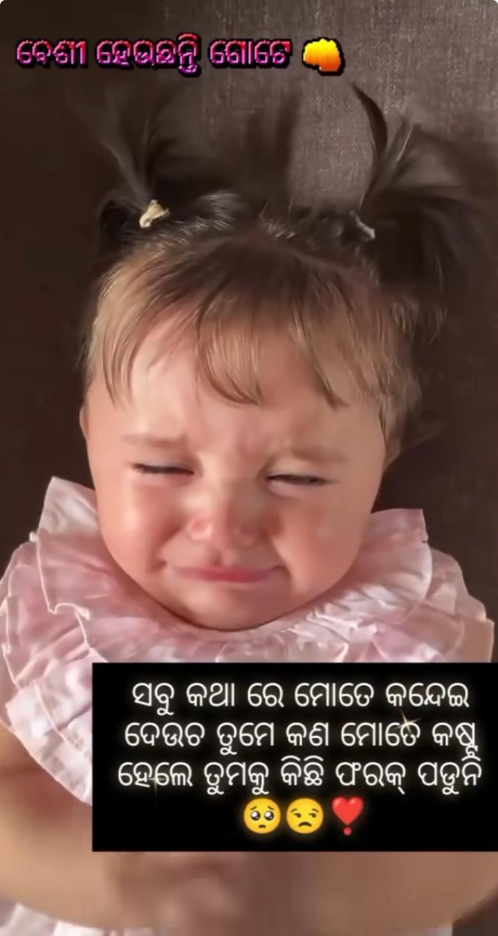 ବେଶୀ ଗୋଟେ ହଉଛନ୍ତି