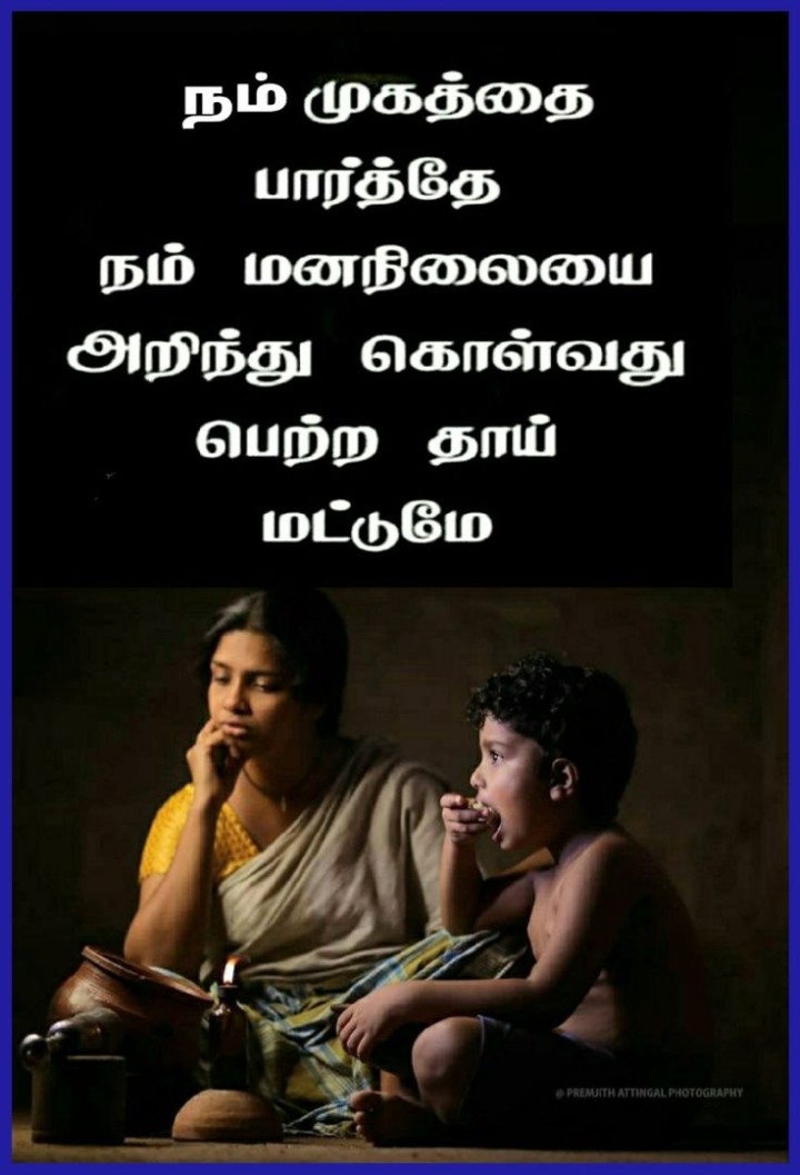 நம்மை புரிந்துகொண்ட உயிர்!!