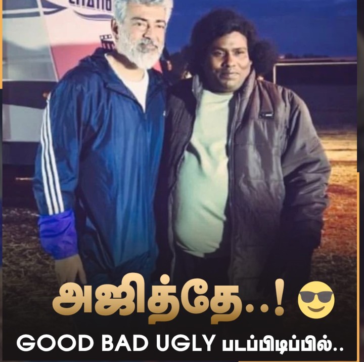 GOOD BAD UGLY படப்பிடிப்பில் நடிகர் அஜித் குமார், யோகிபாபு!